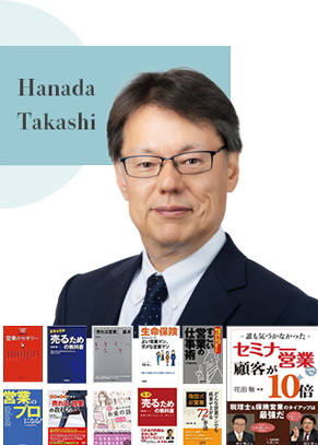 花田社長